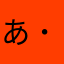 あはははは( ˙൧̑ ˙ )