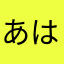 あははははははははははははは123