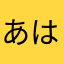 あはは85052
