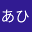 あひるの親子547896