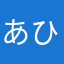 あひjぎい