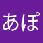 あぽーみゅーじっく