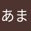 あまうう