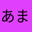 あまかやひたはや