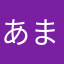 あまがきみず