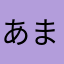 あまぐも☔️