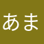 あまぐり☆