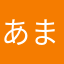 あまごわくちん