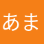 あまじっくまん01
