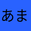 あまぞねす2202