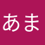 あまちゃつ