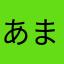 あまとうこくとう