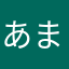 あまとー