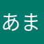 あまなはそやわら