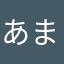 あまねきオタク·͜·ᰔᩚ