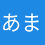 あまねこ3号に乗りたいあまねん