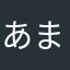 あまみむん