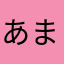 あまらがらは