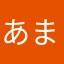 あまんりごー