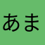 あま30