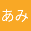 あみあみ86