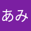 あみごそ