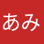 あみっぽん