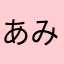あみむら