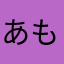 あもすとる