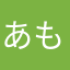 あもなもなもん