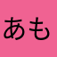 あもねすとろんぐ