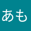 あもゆすやあんぬ