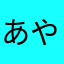 あやたかおにぎり