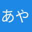 あやわまひりきな