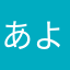 あよよぬん