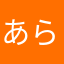 あらた1619