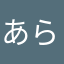 あられれ10969