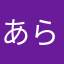 あらんご飯