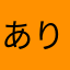 ありえないんですが無理