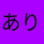 ありえないw