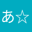 ありがと(^_-)-☆