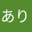 ありがとう♡⃛