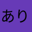 ありがとうございましたー(*ˊ꒳ˋ*)(´；ω；｀)😊
