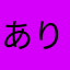 ありがとうございます🙏