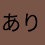 ありがとうチャレンジャー