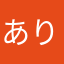ありがとうー٩(｡•ω•｡)﻿و