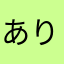 ありがとう2021.jj