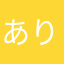 ありちゃんʚ♡ɞ