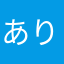 ありとなんで