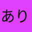 ありゃまーまん